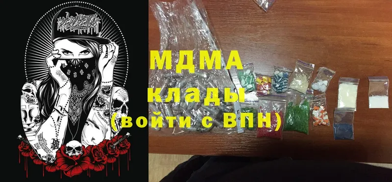 MDMA VHQ  Нестеров 