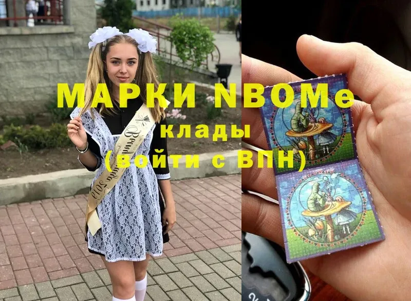 hydra   Нестеров  Марки N-bome 1500мкг 